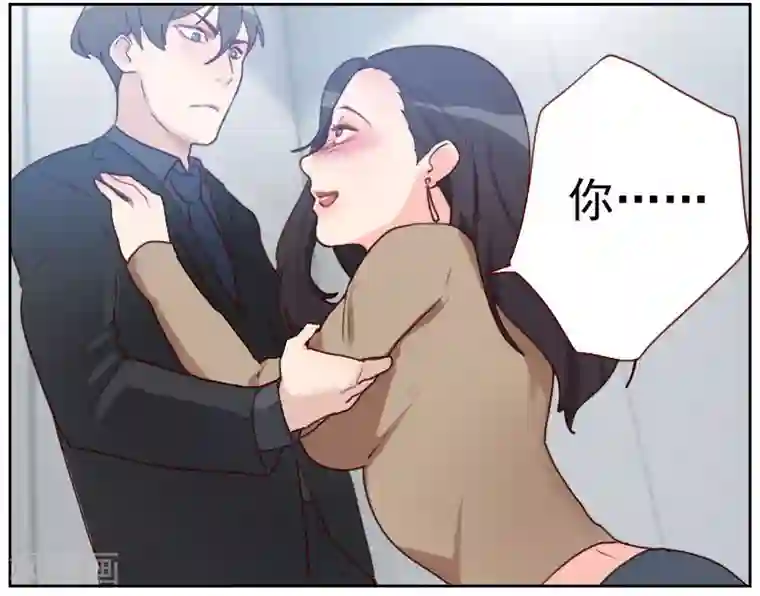 初恋男友是boss第10话 你在上面…