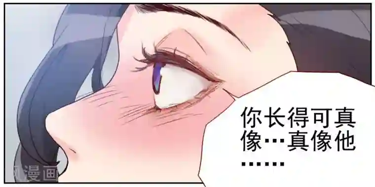 初恋男友是boss第10话 你在上面…