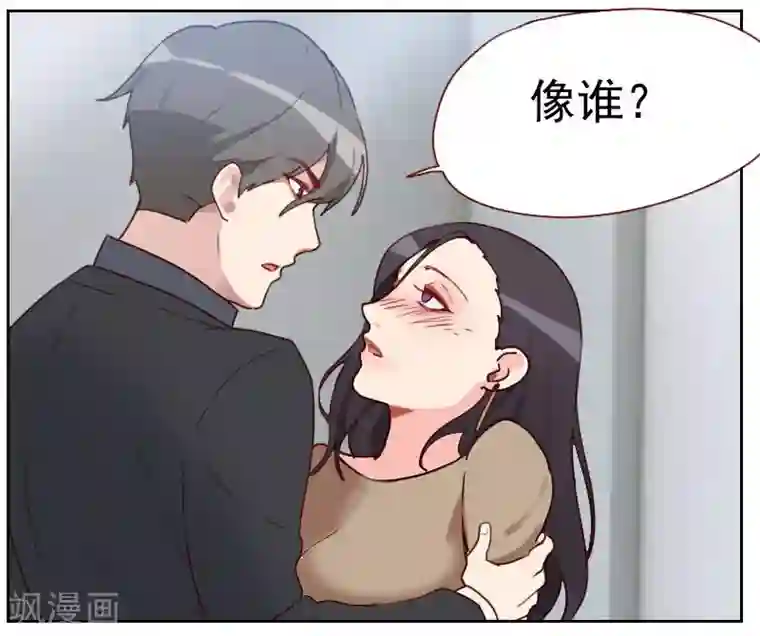 初恋男友是boss第10话 你在上面…