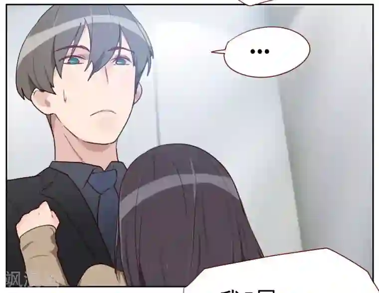 初恋男友是boss第10话 你在上面…