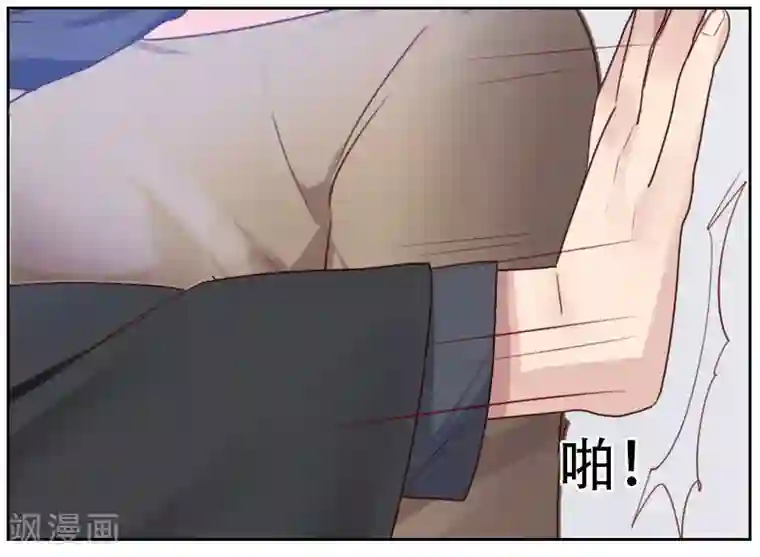 初恋男友是boss第11话 终于把你找到了