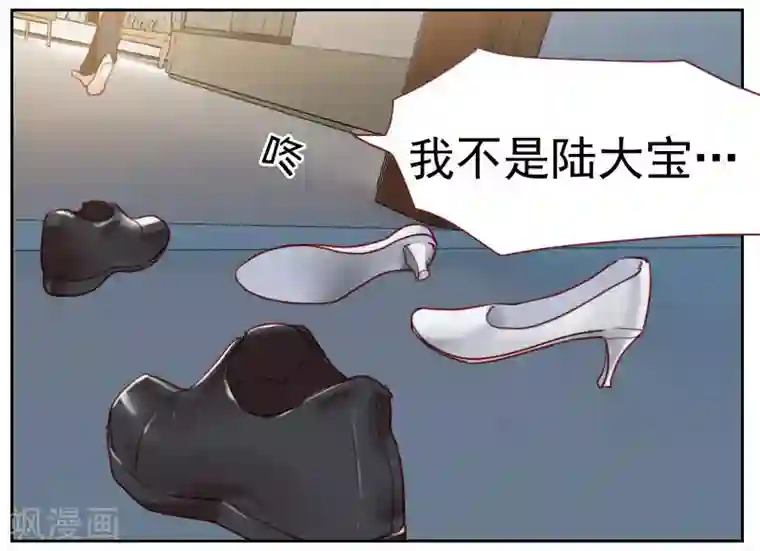 初恋男友是boss第11话 终于把你找到了
