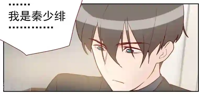 初恋男友是boss第11话 终于把你找到了