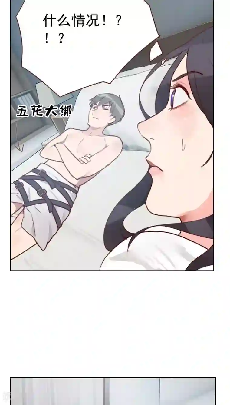 初恋男友是boss第12话 幸好胖次还在