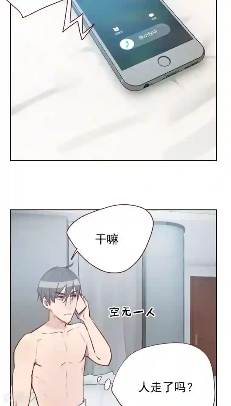 初恋男友是boss第12话 幸好胖次还在