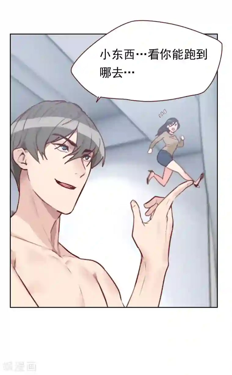 初恋男友是boss第13话 看你哪里逃