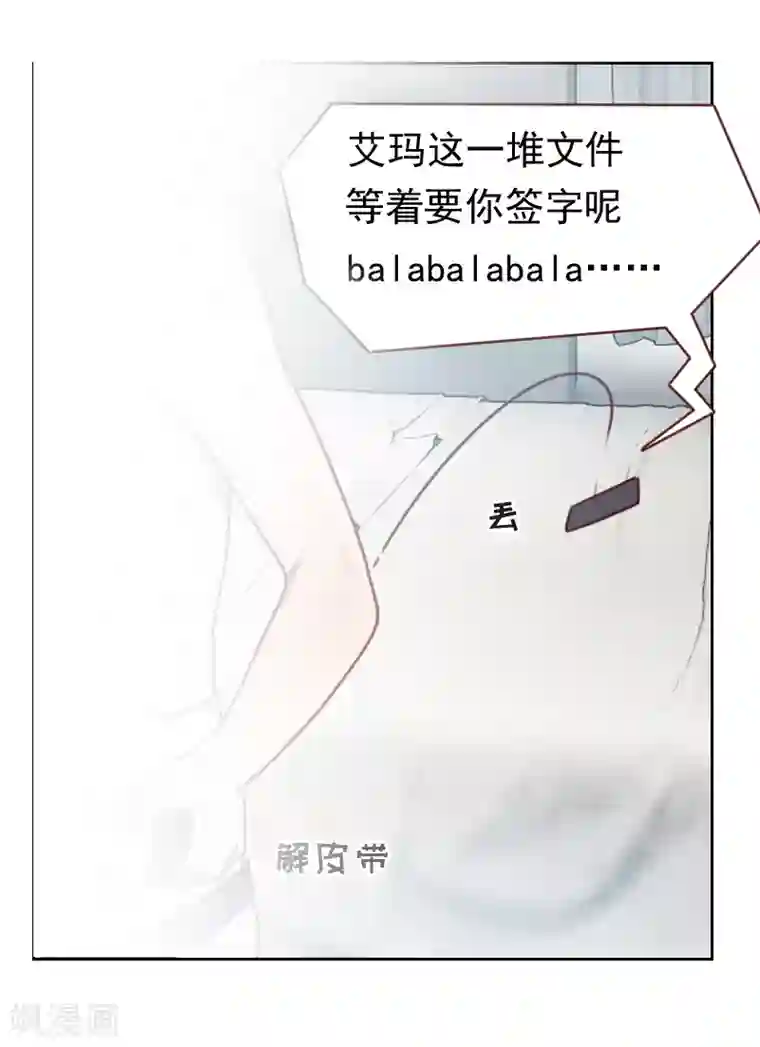 初恋男友是boss第13话 看你哪里逃