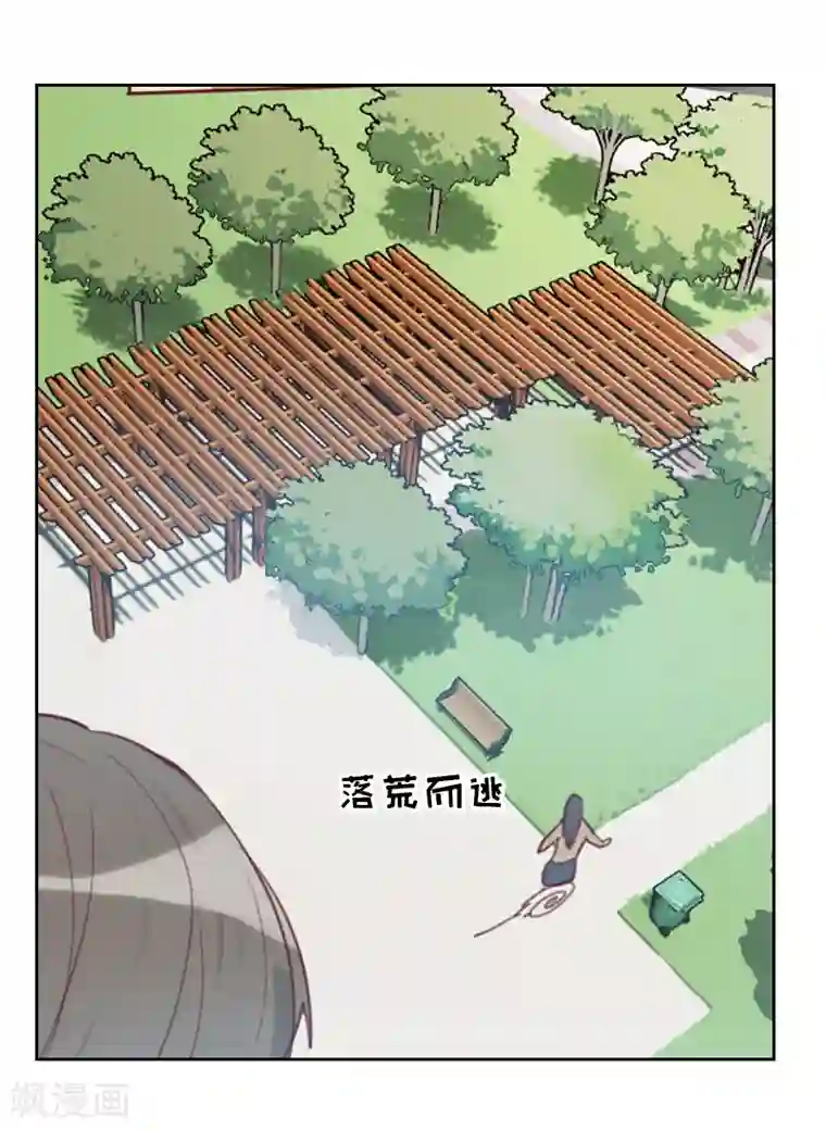 初恋男友是boss第13话 看你哪里逃