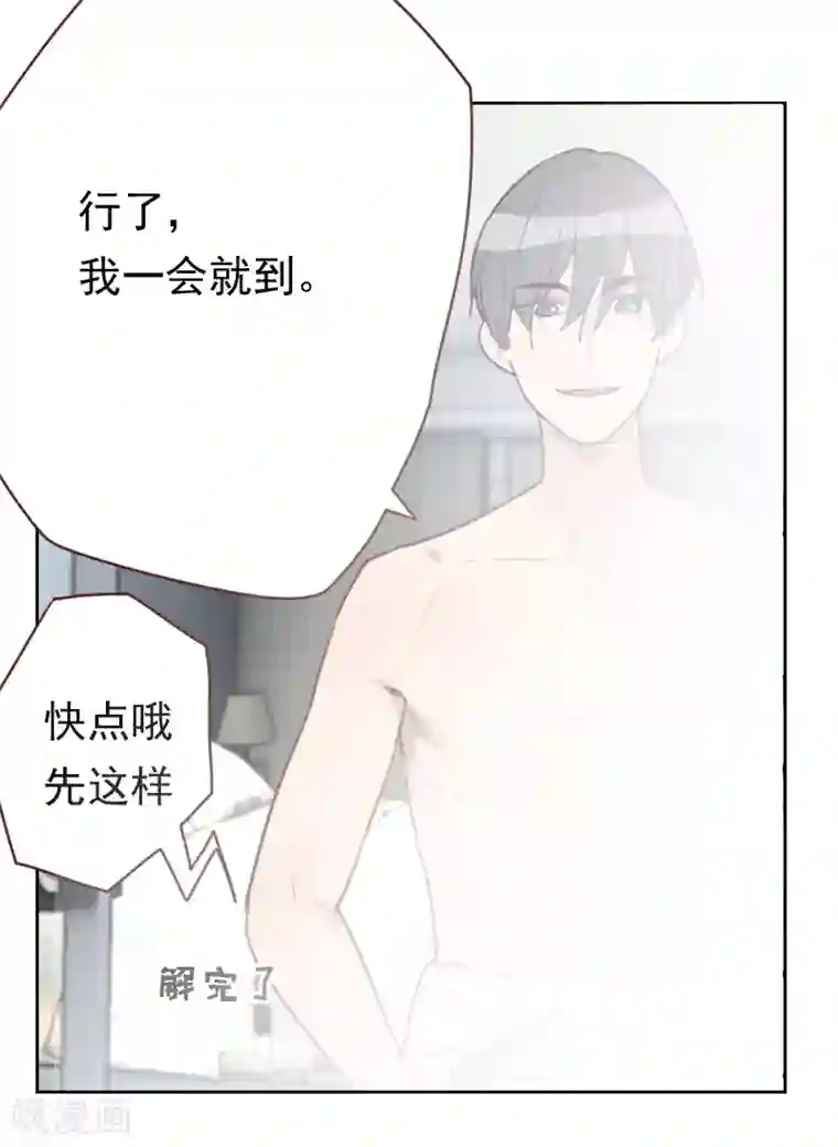 初恋男友是boss第13话 看你哪里逃