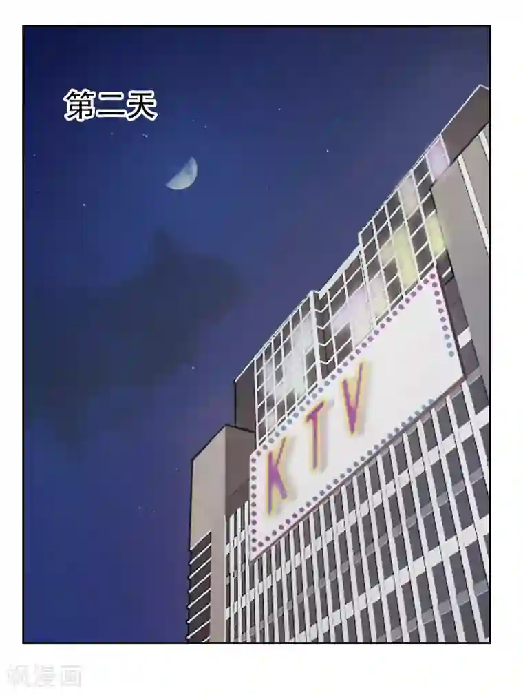 初恋男友是boss第14话 面试通知