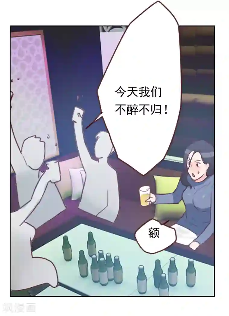 初恋男友是boss第14话 面试通知