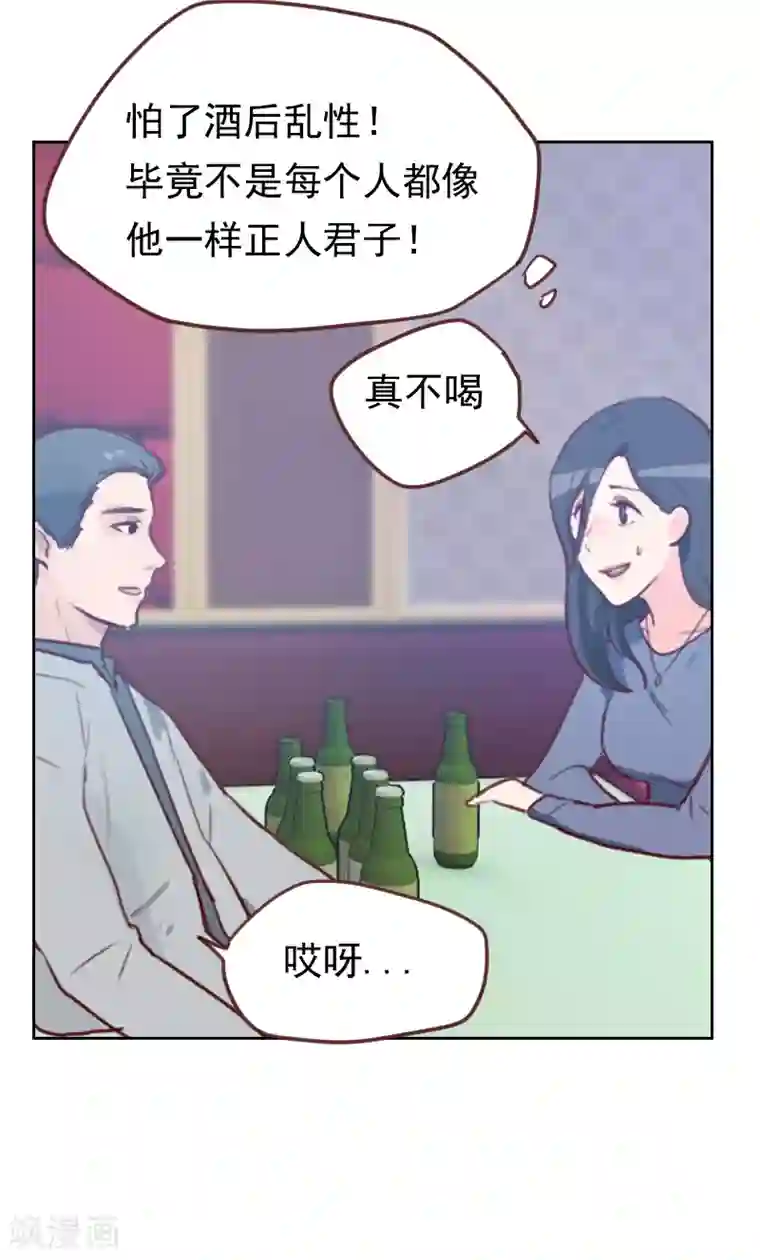 初恋男友是boss第14话 面试通知