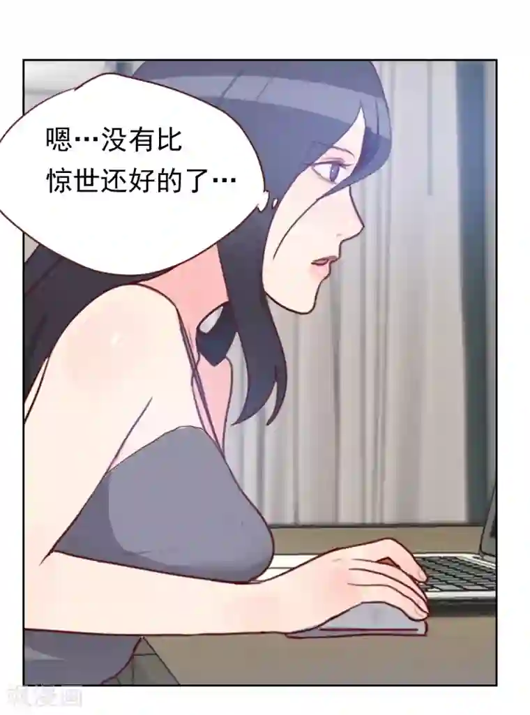 初恋男友是boss第15话 又是你！