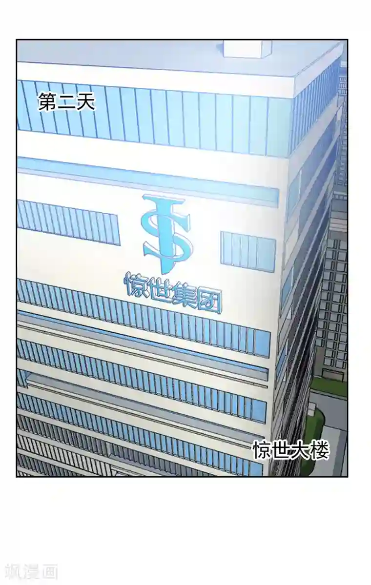 初恋男友是boss第15话 又是你！