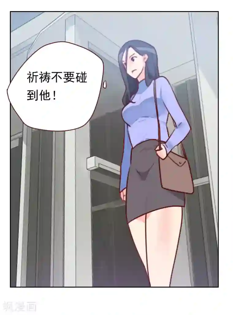 初恋男友是boss第15话 又是你！