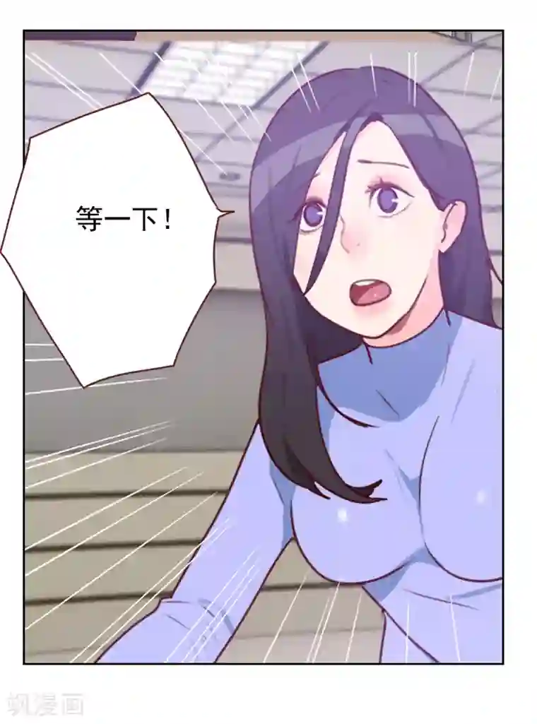 初恋男友是boss第15话 又是你！