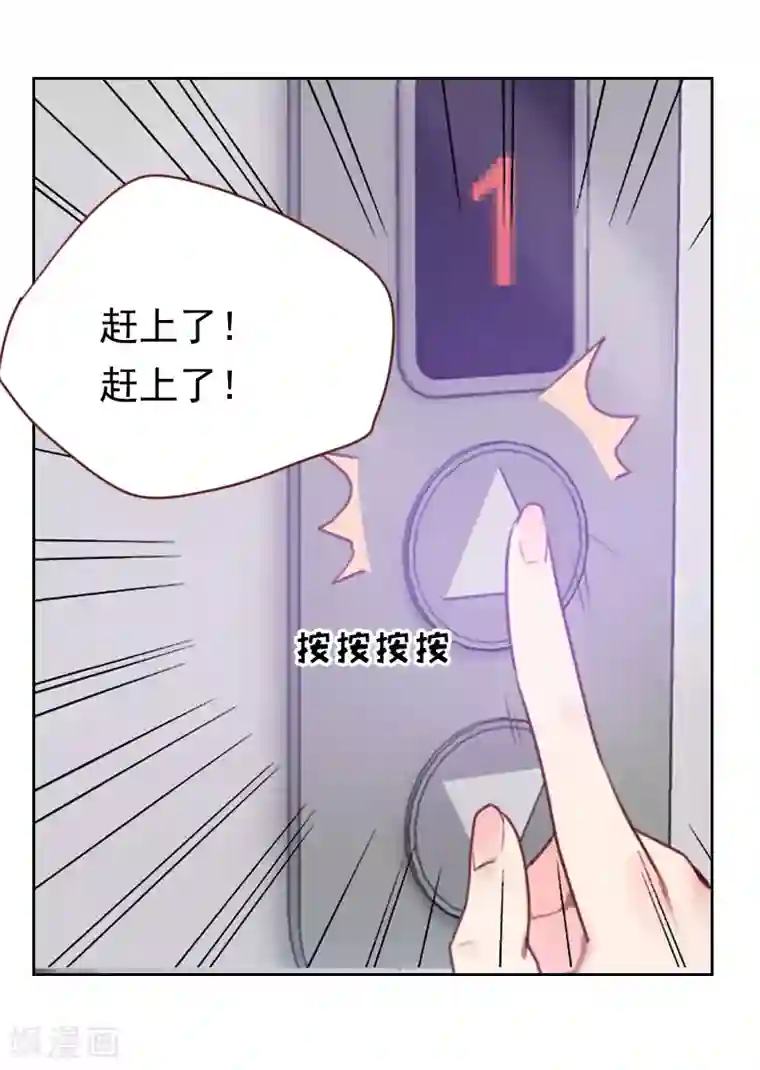 初恋男友是boss第15话 又是你！