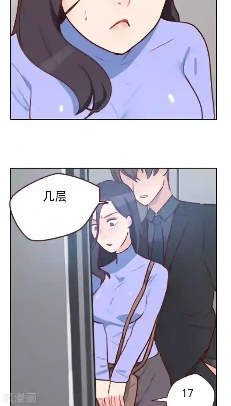 初恋男友是boss第16话 电梯里的拥抱