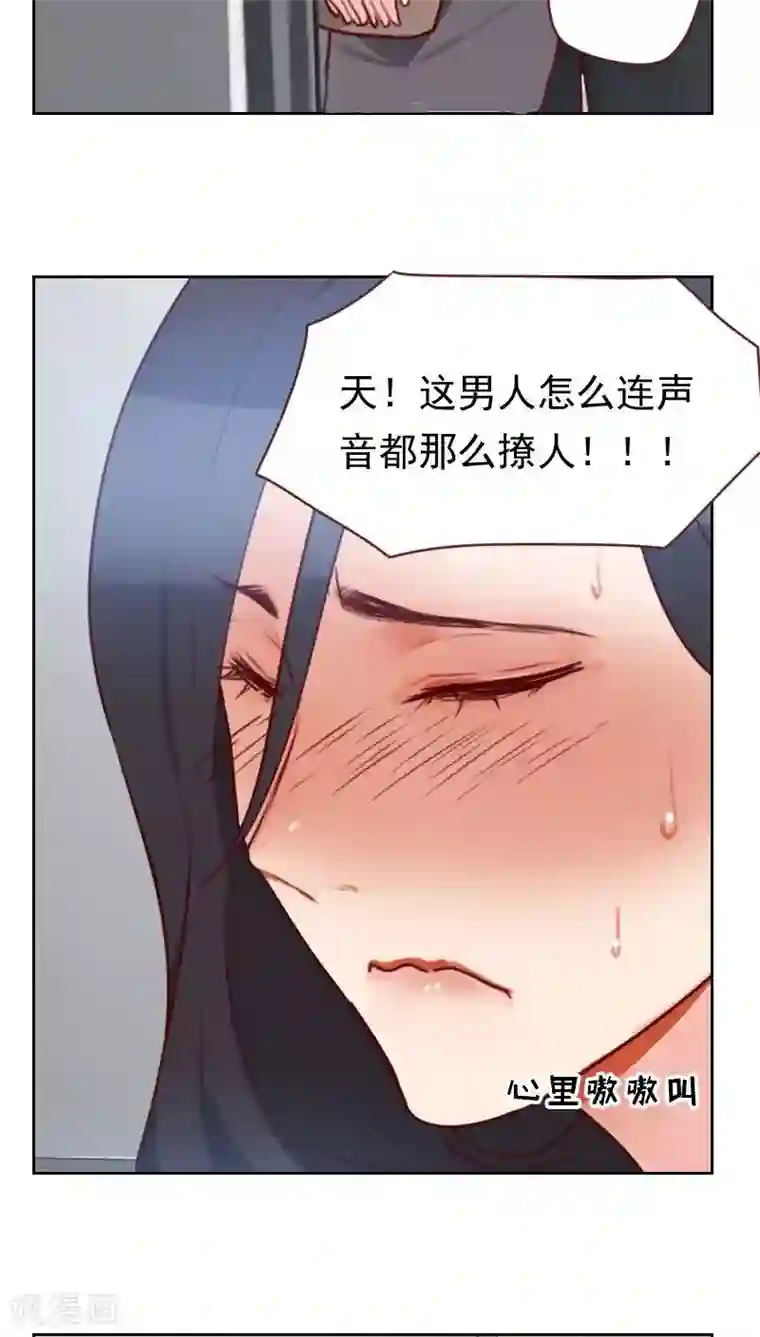 初恋男友是boss第16话 电梯里的拥抱