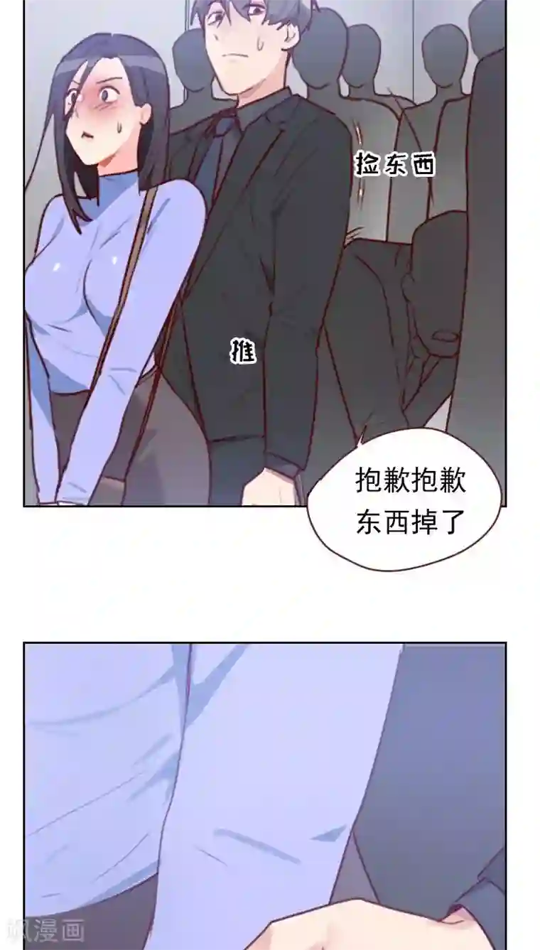 初恋男友是boss第16话 电梯里的拥抱