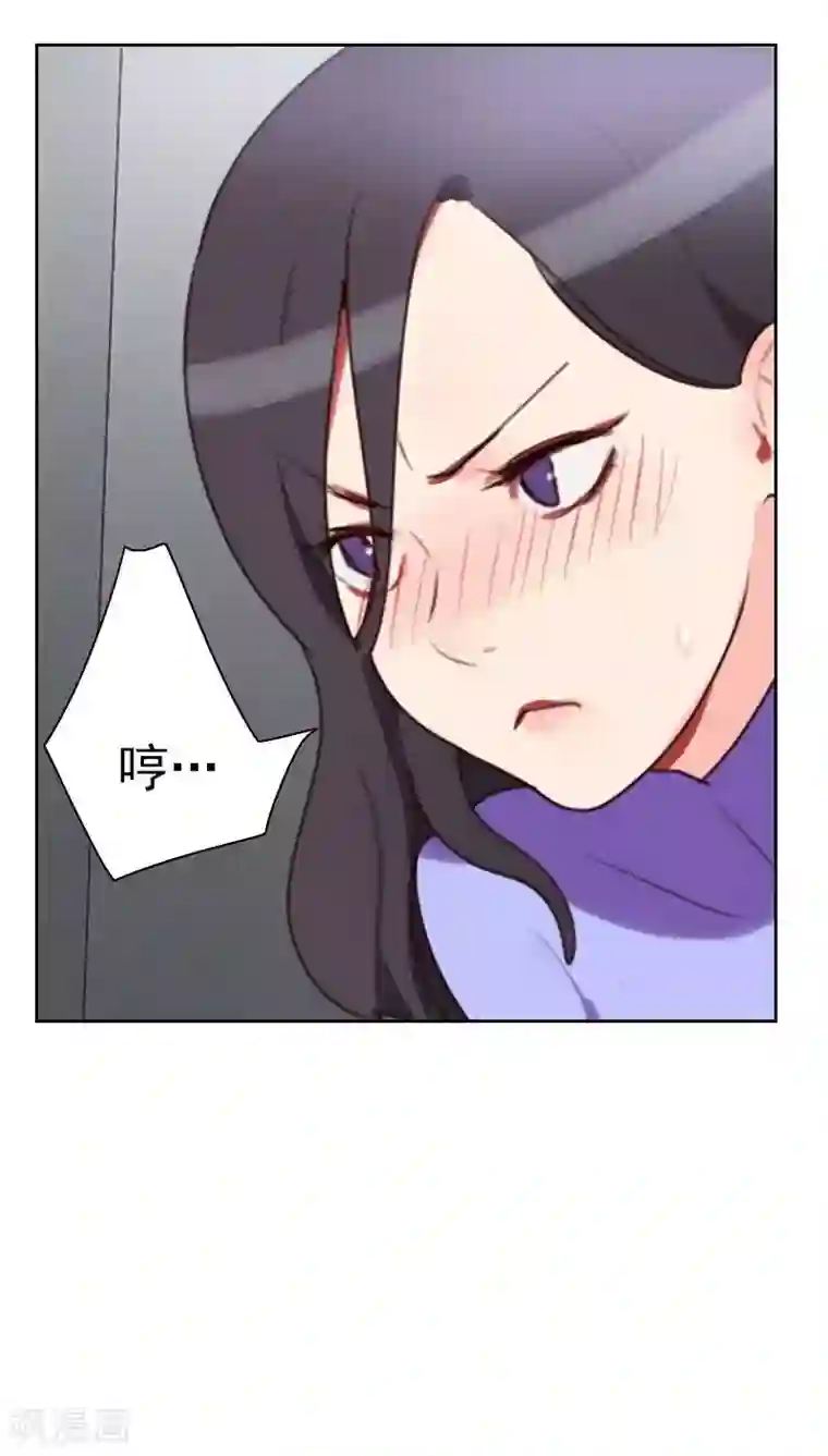 初恋男友是boss第17话 他竟然是……