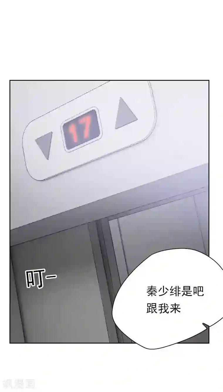 初恋男友是boss第17话 他竟然是……