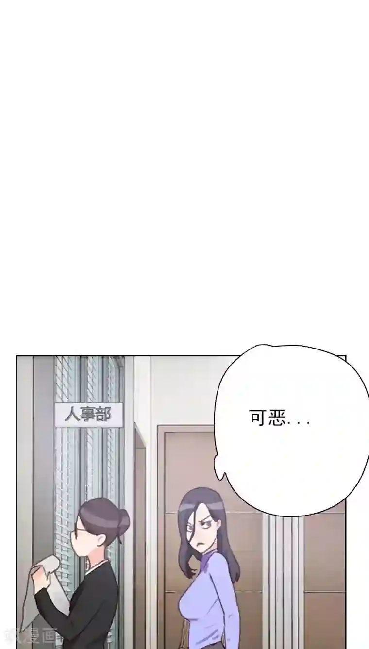 初恋男友是boss第17话 他竟然是……