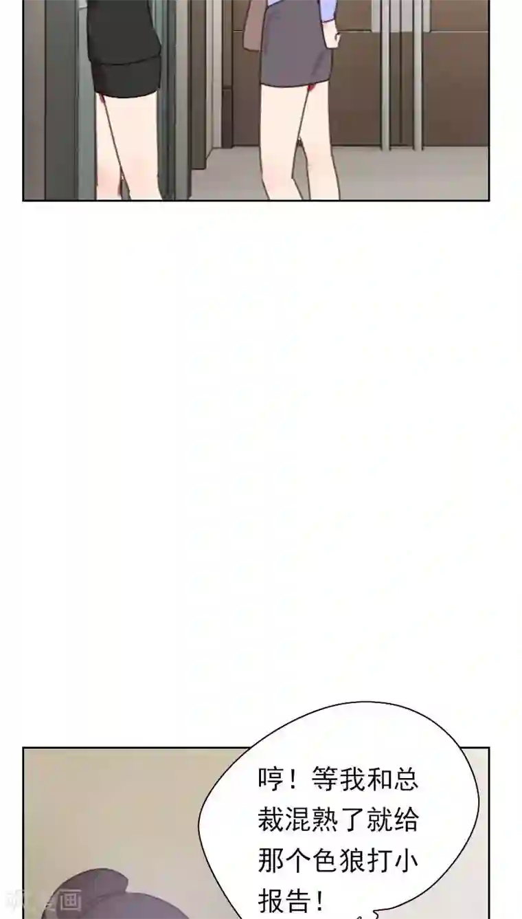 初恋男友是boss第17话 他竟然是……