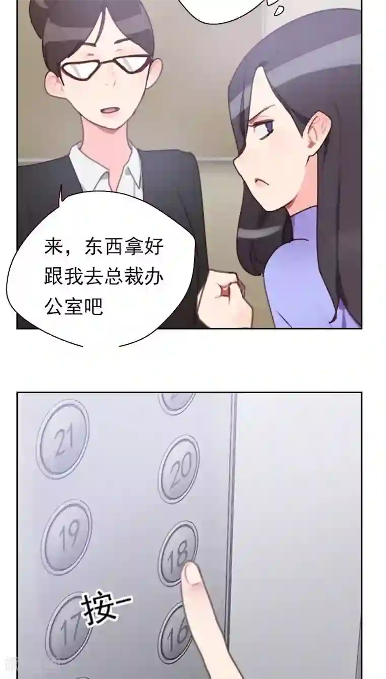 初恋男友是boss第17话 他竟然是……