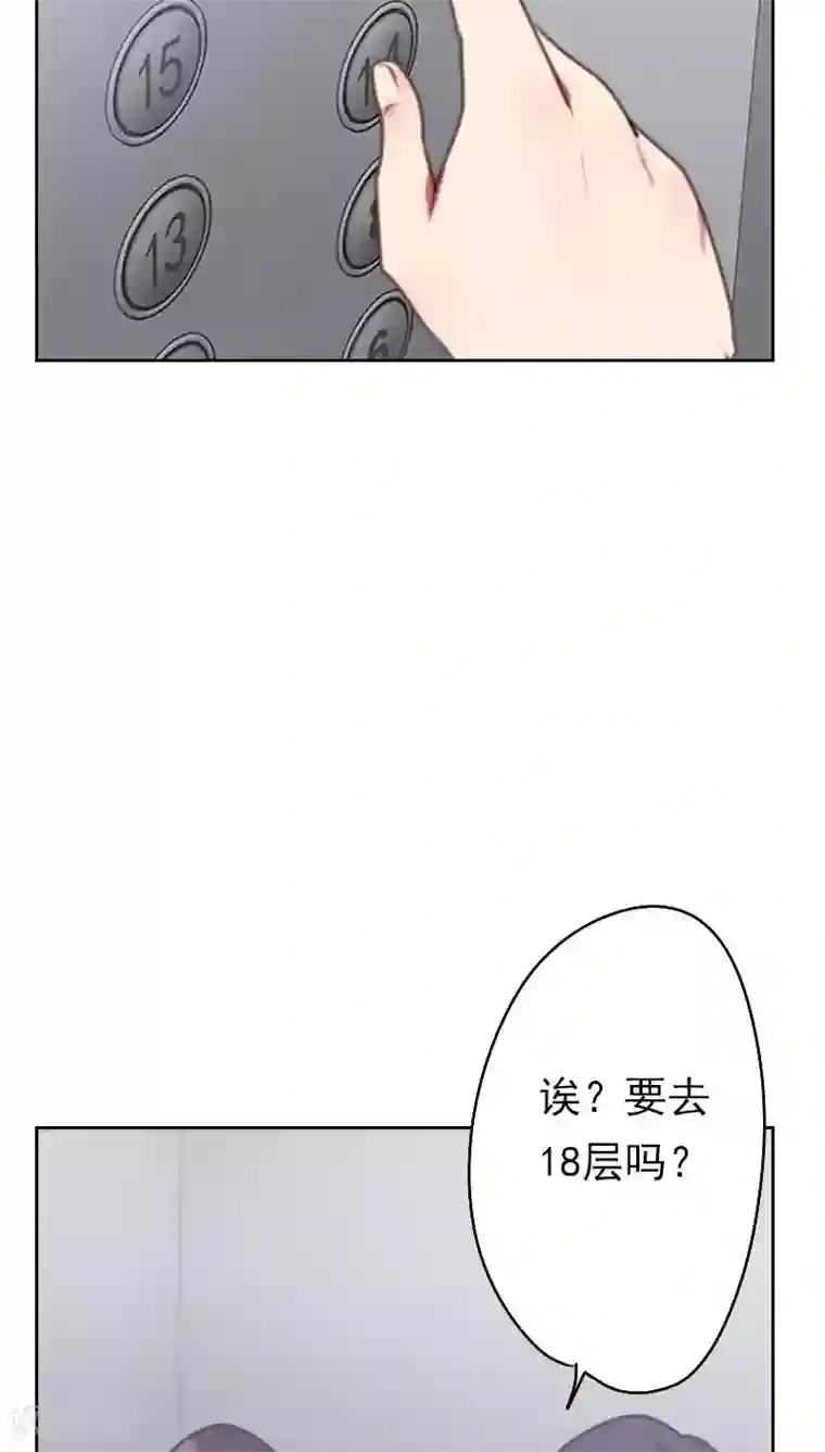 初恋男友是boss第17话 他竟然是……