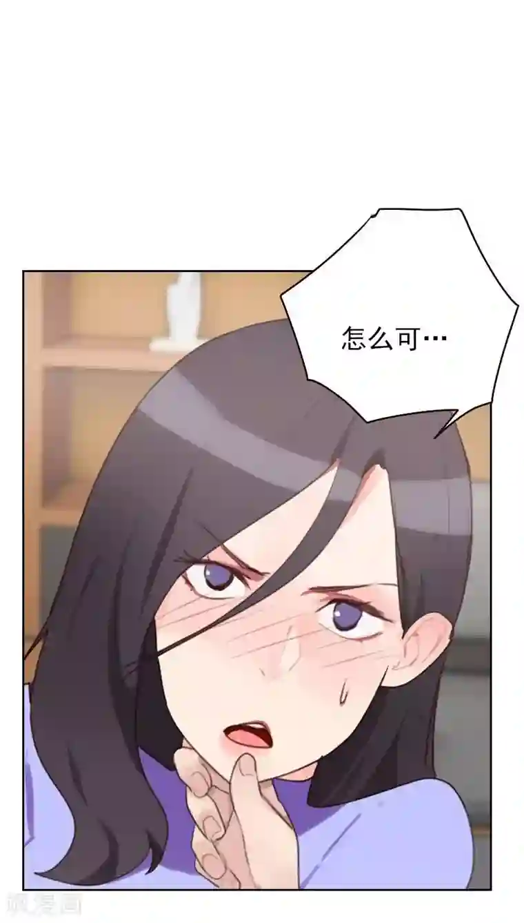 初恋男友是boss第18话 撒谎？