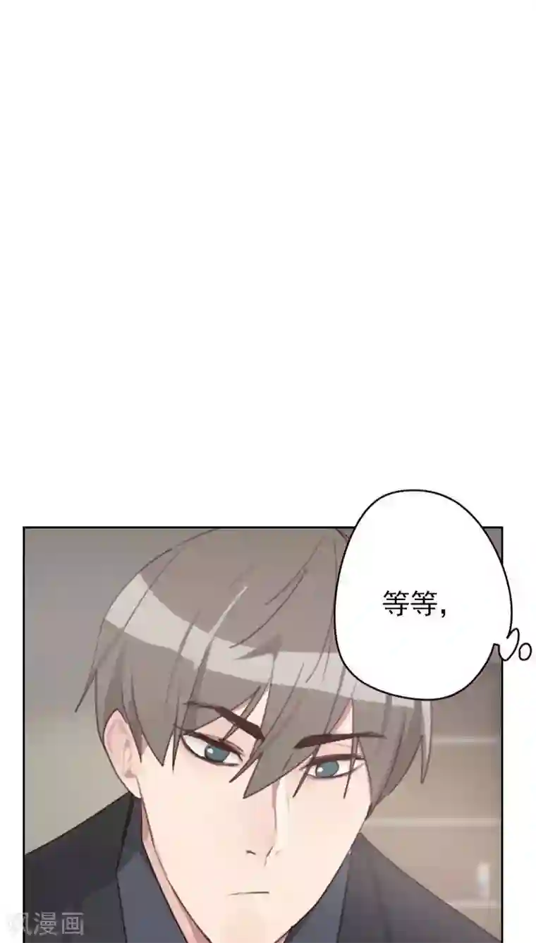 初恋男友是boss第18话 撒谎？