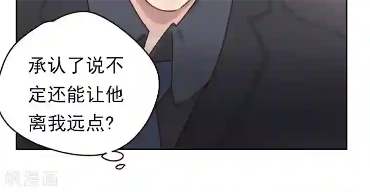 初恋男友是boss第18话 撒谎？