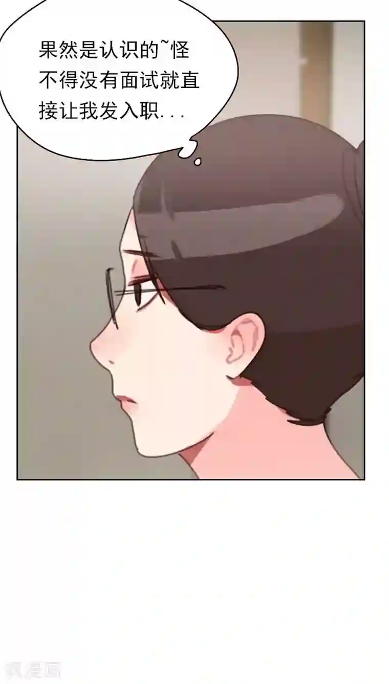 初恋男友是boss第18话 撒谎？