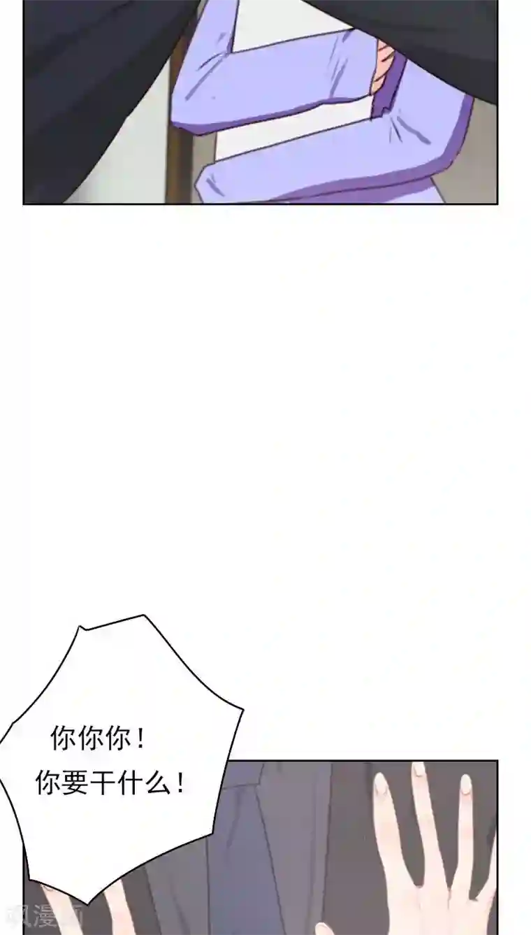 初恋男友是boss第18话 撒谎？