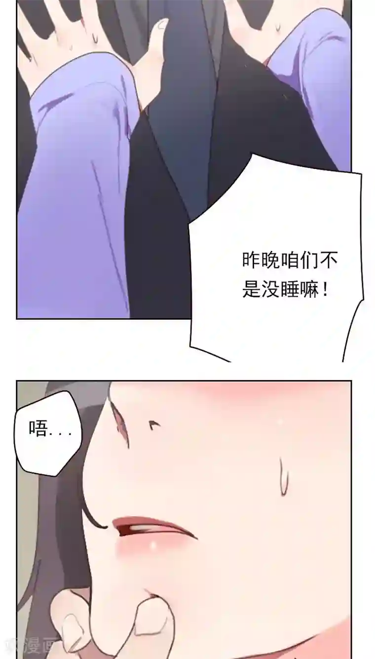 初恋男友是boss第18话 撒谎？