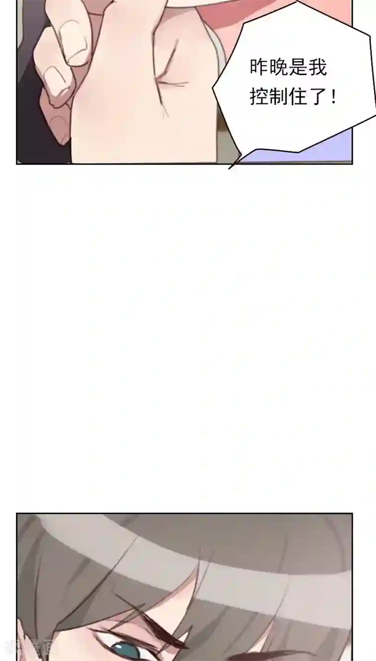 初恋男友是boss第18话 撒谎？