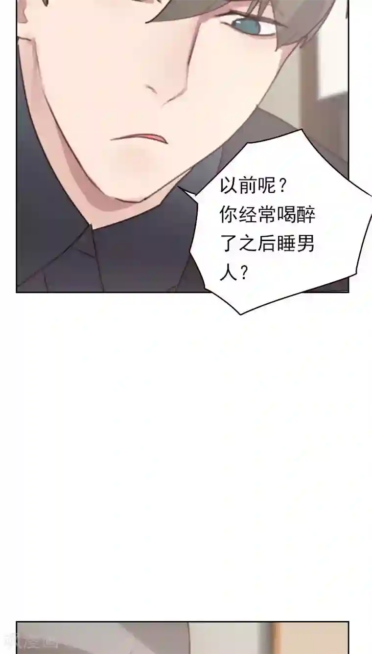 初恋男友是boss第18话 撒谎？