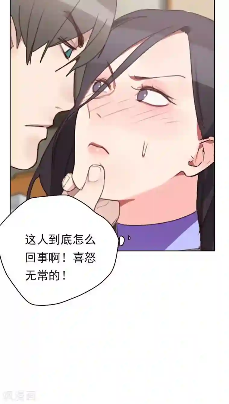 初恋男友是boss第18话 撒谎？