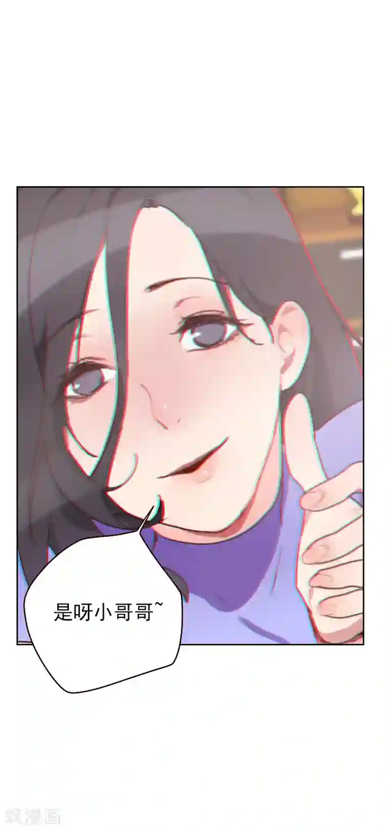 初恋男友是boss第19话 撒谎的“惩罚”