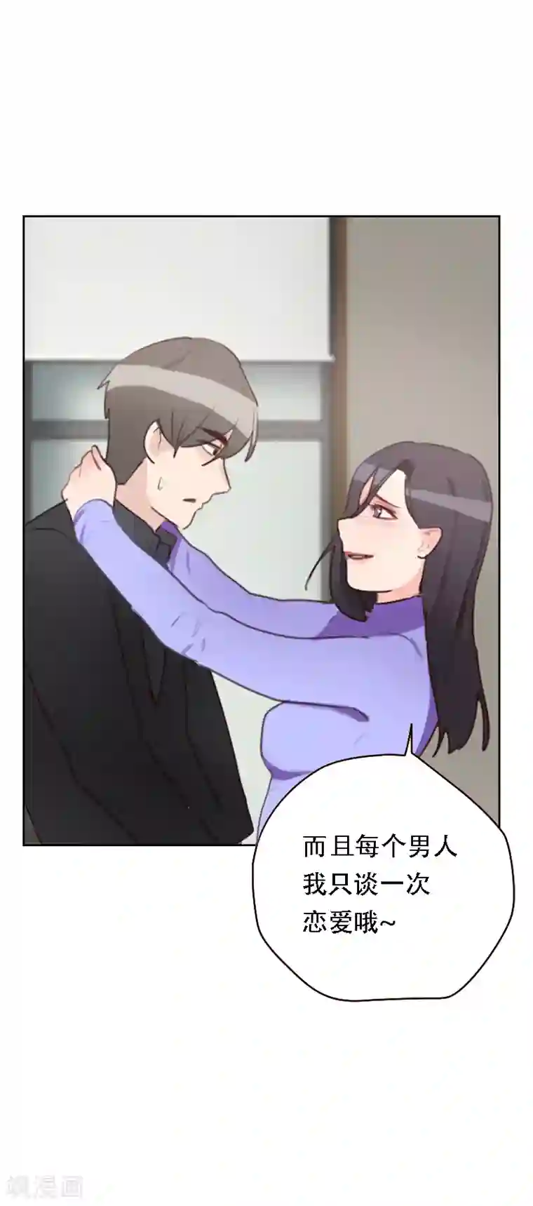 初恋男友是boss第19话 撒谎的“惩罚”