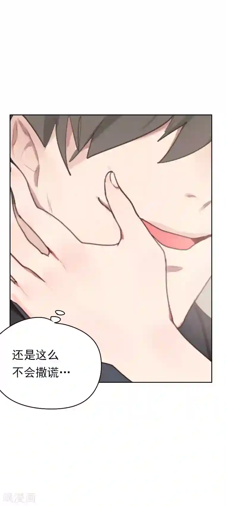 初恋男友是boss第19话 撒谎的“惩罚”