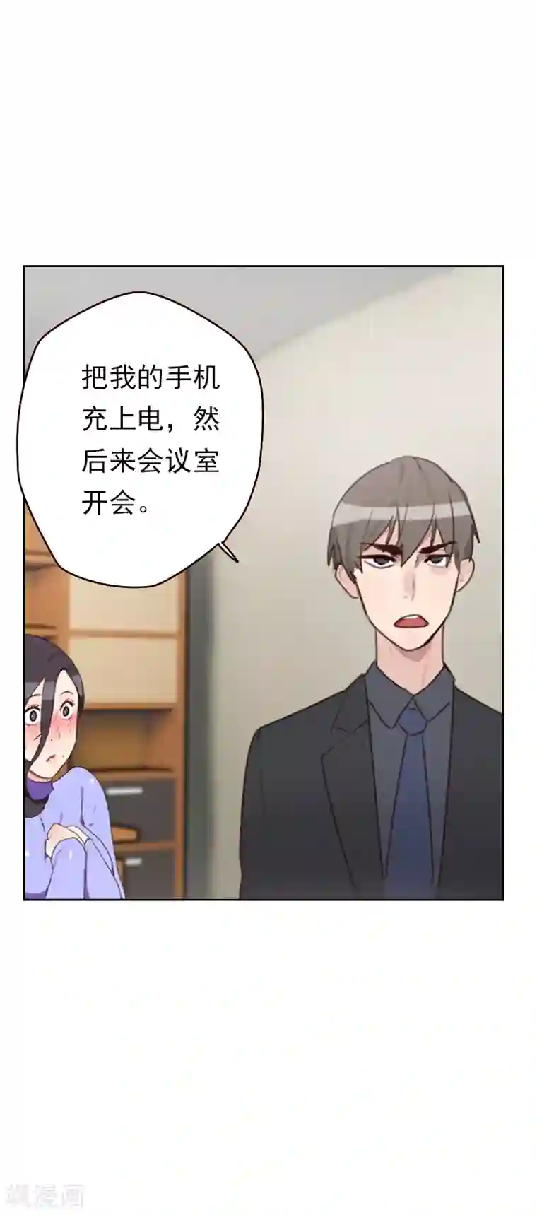 初恋男友是boss第20话 居心不轨