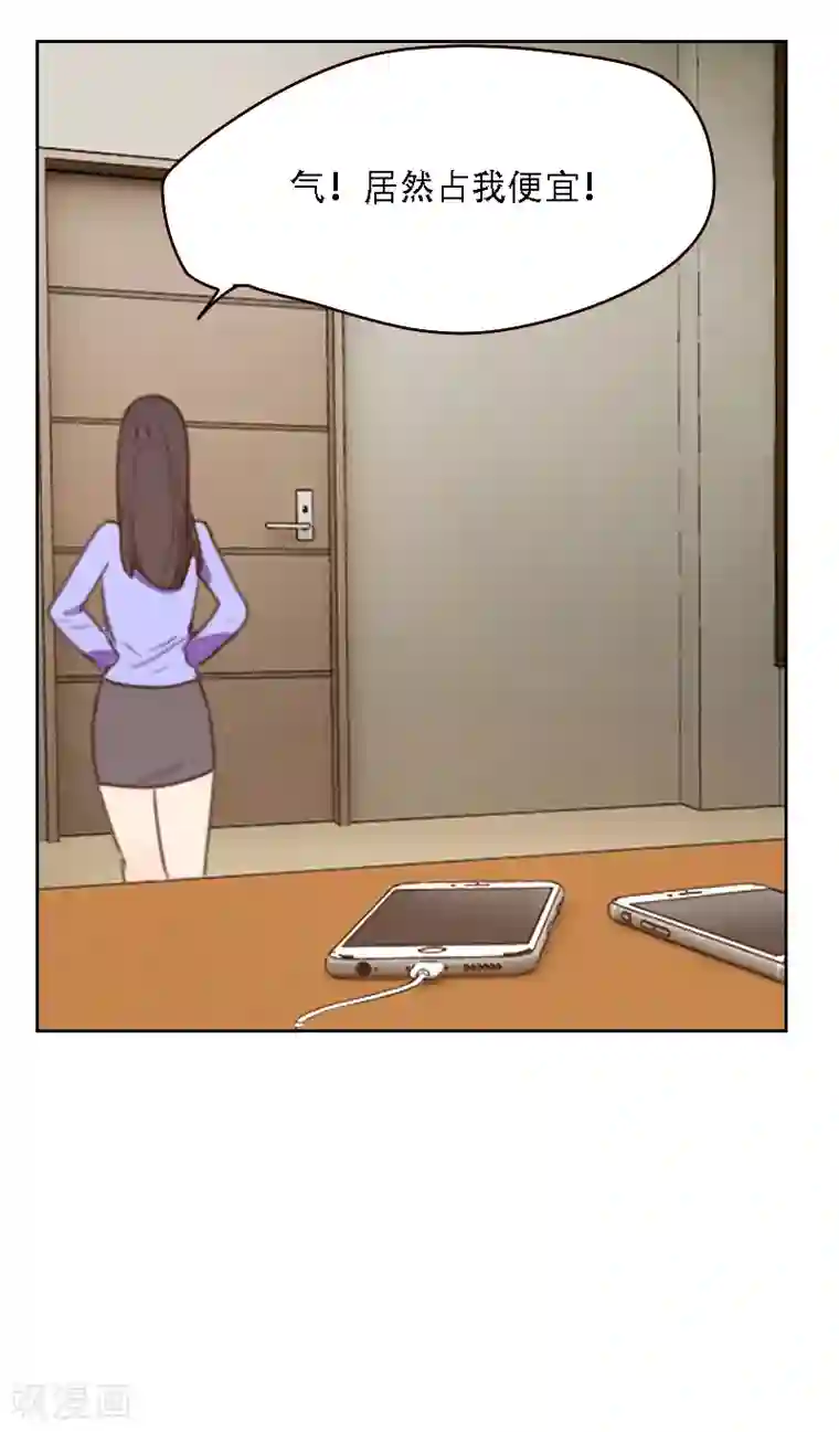 初恋男友是boss第20话 居心不轨