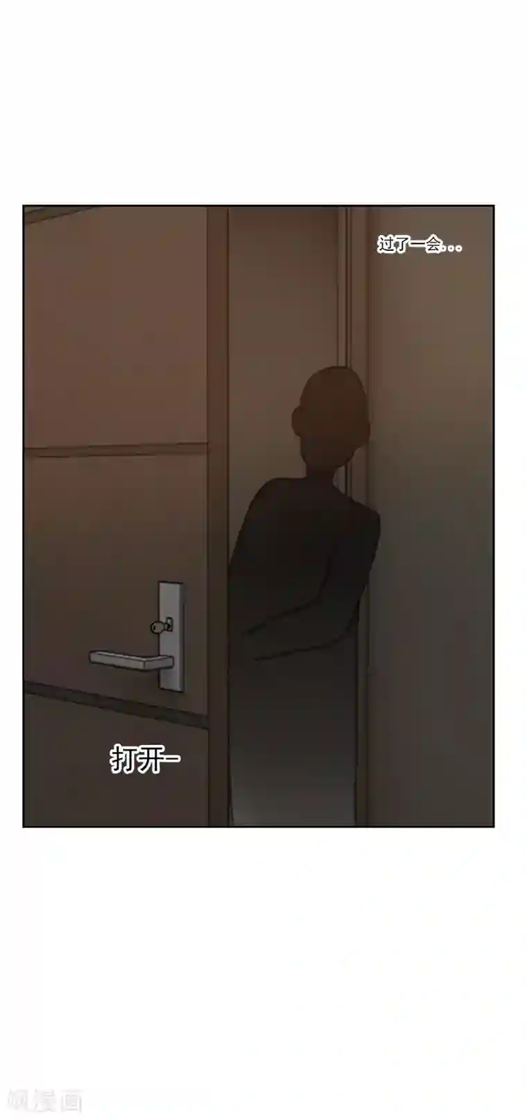 初恋男友是boss第20话 居心不轨