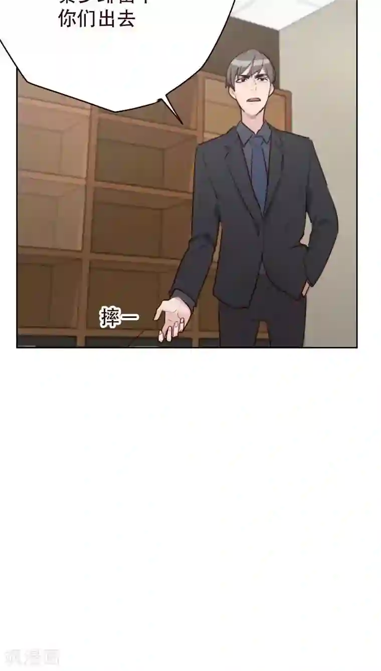 初恋男友是boss第21话 查不到黑手