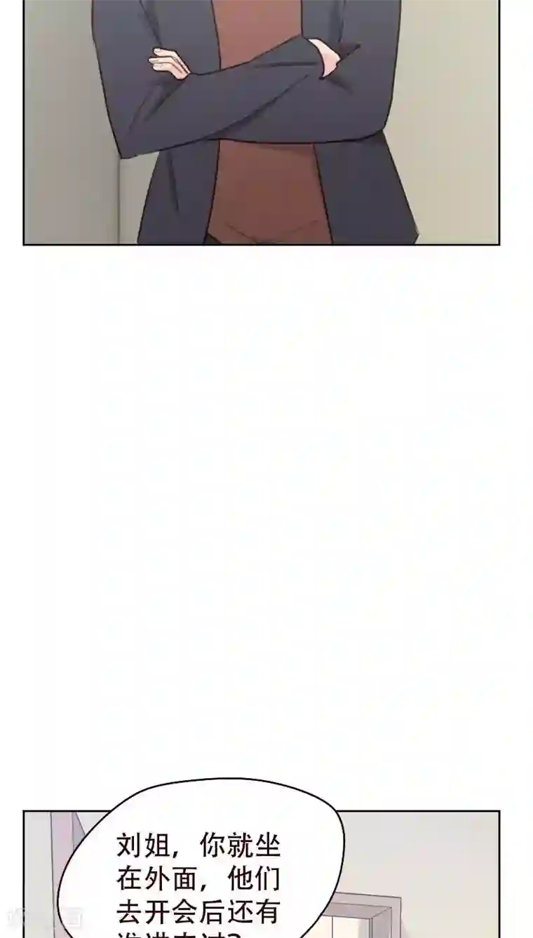 初恋男友是boss第21话 查不到黑手