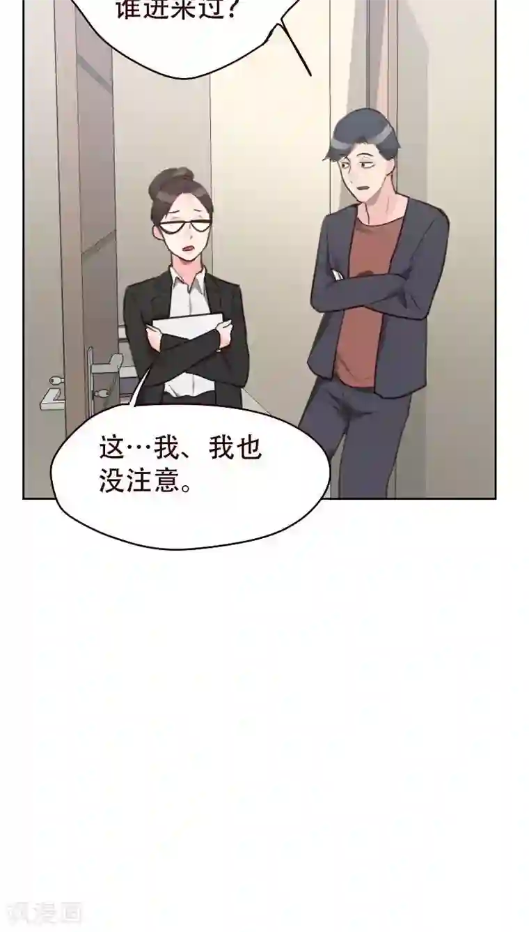 初恋男友是boss第21话 查不到黑手