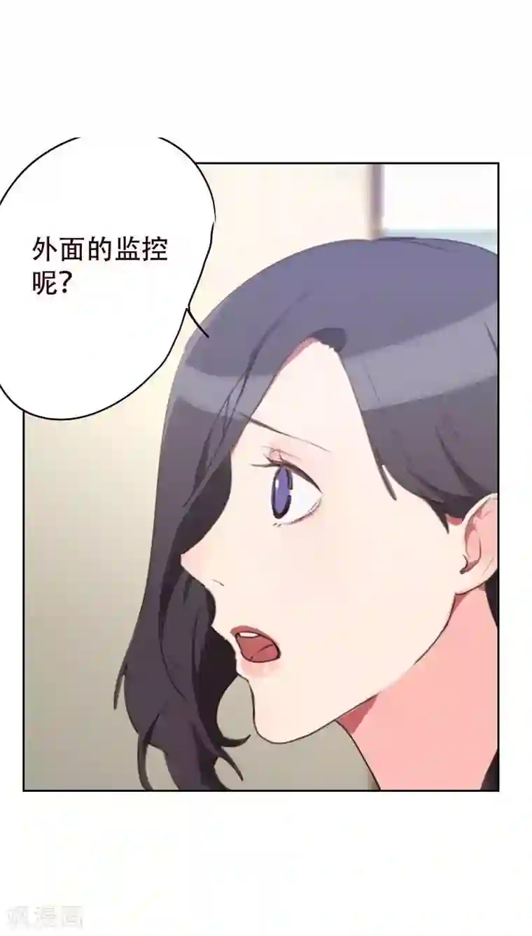 初恋男友是boss第21话 查不到黑手