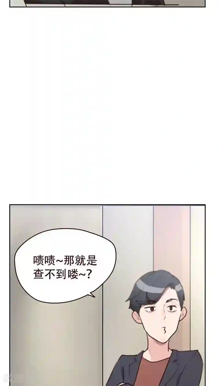 初恋男友是boss第21话 查不到黑手